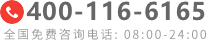 非全日制研究生免费咨询电话