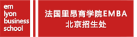 法国里昂商学院