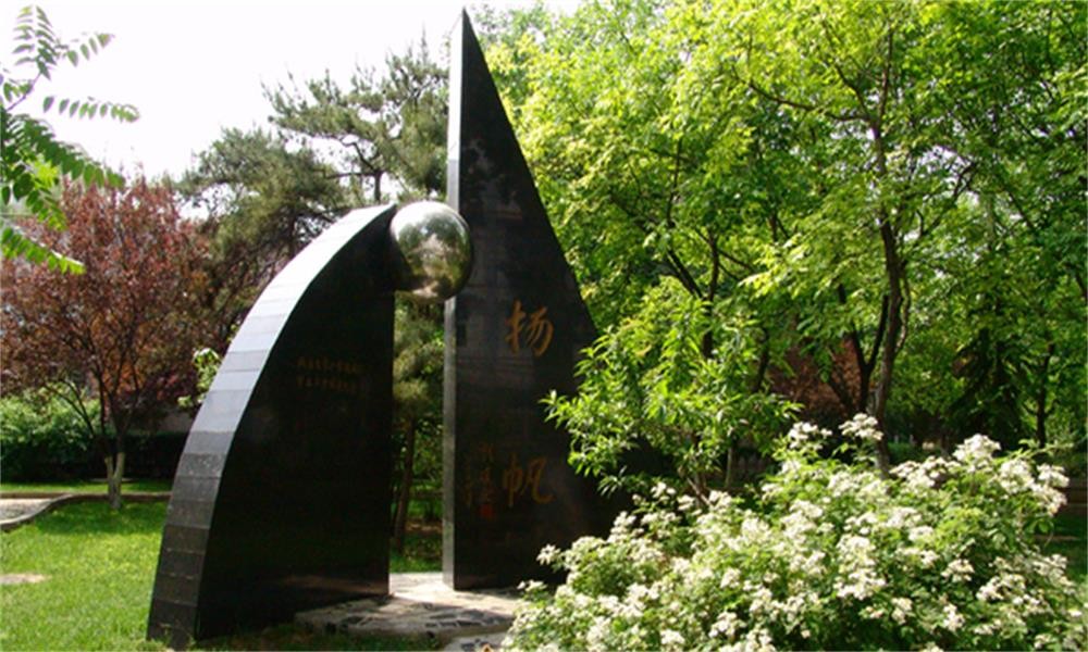 中国政法大学扬帆碑