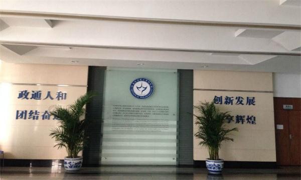 中国科学院心理研究所楼内