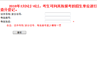 2018西南大学在职研究生（非全日制）成绩查询时间及入口