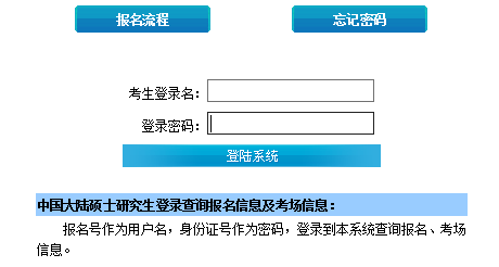 2017年暨南大学非全日制研究生考试成绩查询入口