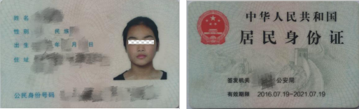考生身份证照片